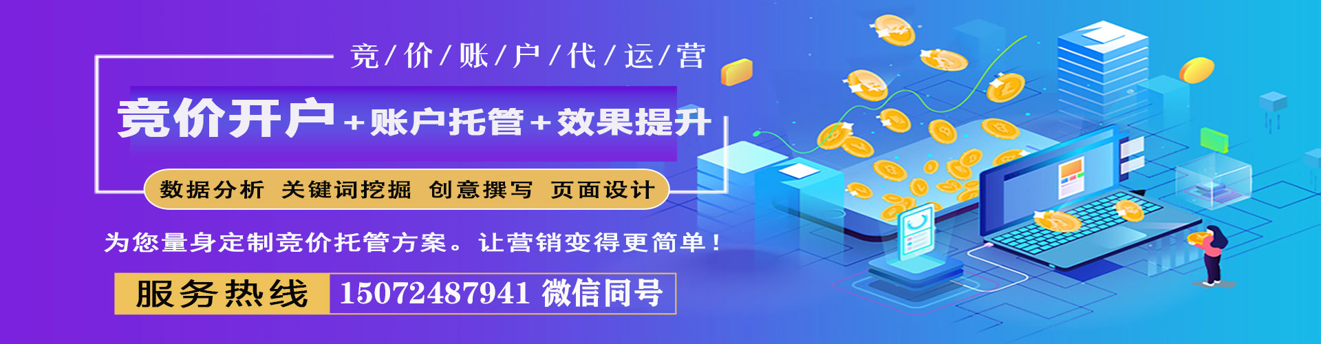 凌海百度包年竞价
